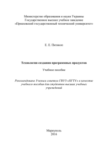 Министерство образования и науки Украины Государственное высшее учебное заведение