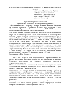 современного образования на основе средового подхода