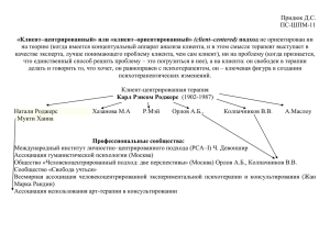 Карта по Роджерсу