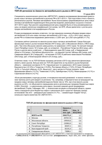 Российский рынок подержанных автомобилей – итоги первого