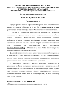 МИНИСТЕРСТВО ОБРАЗОВАНИЯ И НАУКИ РФ ГОСУДАРСТВЕННОЕ ОБРАЗОВАТЕЛЬНОЕ УЧРЕЖДЕНИЕ ВЫСШЕГО ПРОФЕССИОНАЛЬНОГО ОБРАЗОВАНИЯ