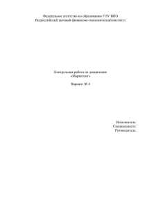 типы личности - критерий сегментирования