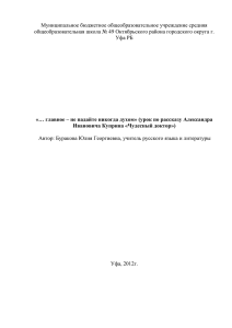 Муниципальное бюджетное общеобразовательное учреждение средняя