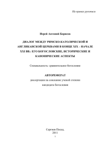 Цель, задачи и методологи исследования