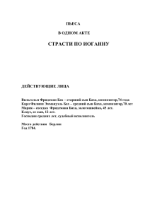 В неубранной комнате, где вперемежку лежат книги, ноты, карты