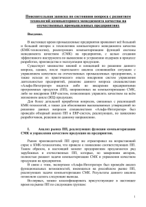 Предполагаемый бюджет проекта по внедрению Baan ERP для