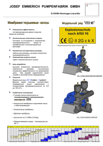 Каталог ATEX