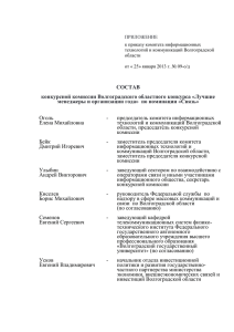 Лучшие менеджеры и организации года» по номинации «Связь»