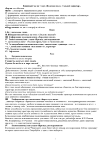 Классный час на тему: «Железная воля, стальной характер»