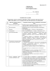 1 - Гипровостокнефть