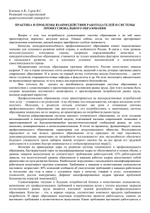 Клочков А.Я., Гуров В.С. Рязанский государственный радиотехнический университет