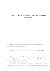 Проблема повышения качества продукции является актуальной