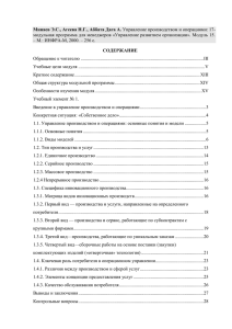 Минаев Э.С., Агеева Н.Г., Аббата Дага А. Управление