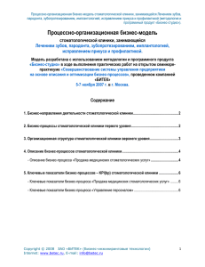 Ключевые показатели бизнес-процесса «Продажа медицинских