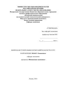 МИНИСТЕРСТВО ОБРАЗОВАНИЯ И НАУКИ РОССИЙСКОЙ ФЕДЕРАЦИИ ФЕДЕРАЛЬНОЕ АГЕНТСТВО ПО ОБРАЗОВАНИЮ