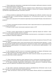 На сайте кафедры опубликовано продолжение повести доцента