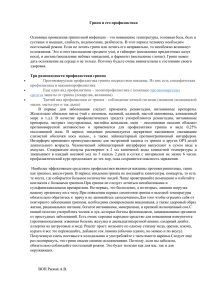 Анализ работы участкового терапевта 1 терапевтического участка