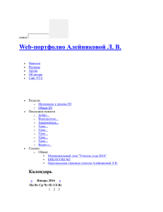 Web-портфолио Алейниковой Л. В. | Изучение свойств ткани при