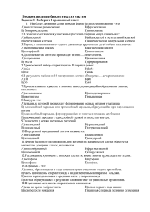 Задание 1: Выберите 1 правильный ответ