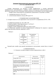 2. технические характеристики