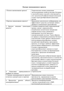 Теоретические основы повышения эксплуатационных свойств