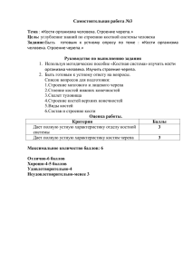 Самостоятельная работа №3  Тема Цель: