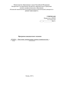 05.04.06 «Вакуумная, компрессорная техника и пневмосистемы