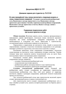 Домашнее задание для студентов гр. П-21,П-22