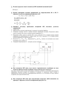 Ответы к2 лабе