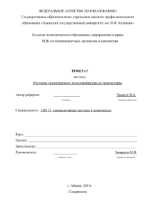 ФЕДЕРАЛЬНОЕ АГЕНСТВО ПО ОБРАЗОВАНИЮ Государственное образовательное учреждение высшего профессионального