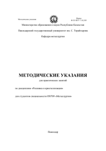 ББК 34.327я7 - Электронная библиотека ПГУ им.С.Торайгырова