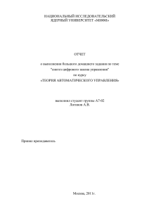 II. Проектирование системы