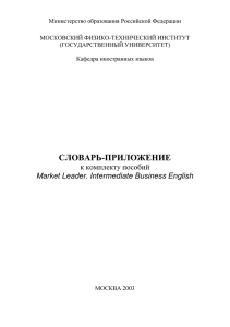 МОСКОВСКИЙ ФИЗИКО-ТЕХНИЧЕСКИЙ ИНСТИТУТ