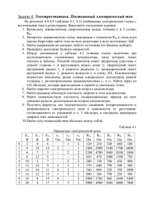 условия4