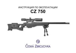 CZ 750  ИНСТРУКЦИЯ ПО ЭКСПЛУАТАЦИИ