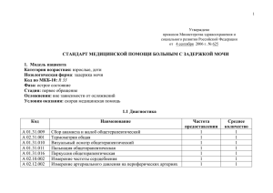 стандарт скорой помощи