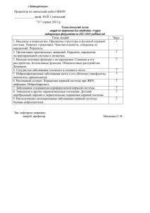 Проректор по навчальній роботі