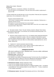 Дважды Иисус говорит: «Мир вам!» Ин. 20,19