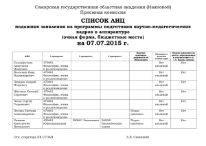 Самарский муниципальный университет Наяновой