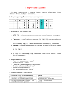 Творческие задания для учеников