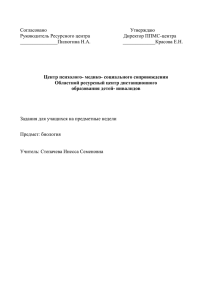 Задание по Биологии — 10-11 классы