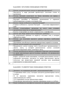 Ответы на задания, контролирующие умения работать с текстом