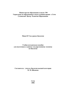 Министерство образования и науки  РФ