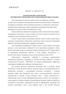 использование технологии вермикомпостирования для