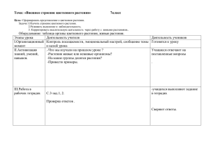 Тема: «Деление с остатком на 10