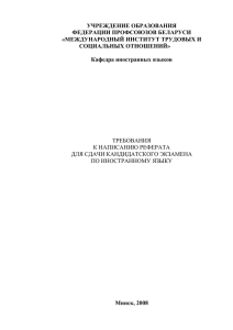 Образец оформления оглавления (плана) реферата