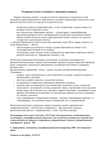 Оздоровительное плавание в дородовом периоде