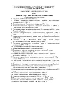 Задания очного этапа Универсиады по международным