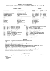 БЛ 10 СССР 1964-1991