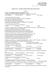 ОЗШ история 9 кл - Средняя школа №41 г.Могилёва